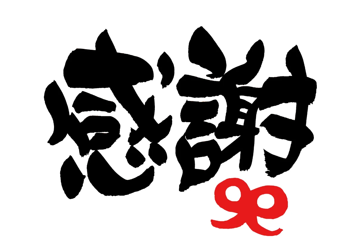 クチコミ